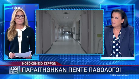 Νοσοκομεία