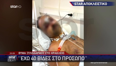 Ηράκλειο: Η Κατάσταση Του Ελληνοκαναδού Στο Νοσοκομείο