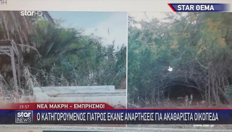 Νέα Μάκρη