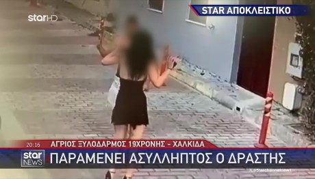 Χαλκίδα: Έδειρε Τη Σύντροφό Του Γιατί Του Ζήτησε Να Χωρίσουν