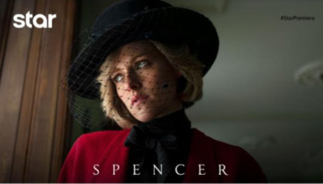 Spencer: Trailer Πέμπτη 5/9/24