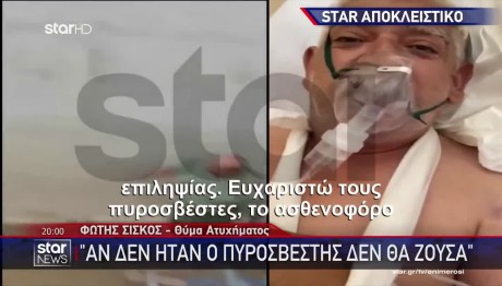 Ηλικιωμένος Έπεσε Στο Ρέμα Της Εσχατιάς Και Τραυματίστηκε