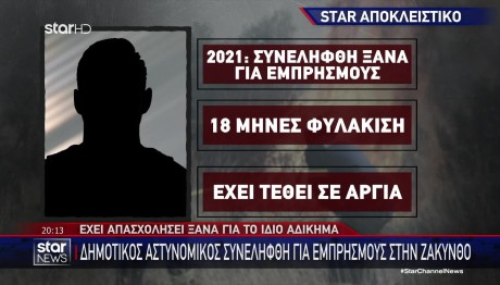 Ζάκυνθος