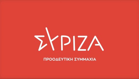 ΣΥΡΙΖΑ
