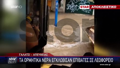 Κακοκαιρία Atena: Επιβάτες Εγκλωβίστηκαν Σε Λεωφορείο