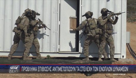 στρατιωτικοί