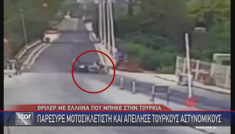 σύνορα Ελλάδας Τουρκίας