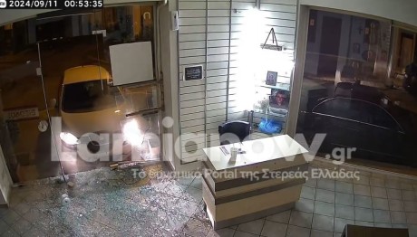 Λαμία: Απίστευτο Τροχαίο Με ΙΧ Που Μπήκε Σε Γραφείο Τελετών