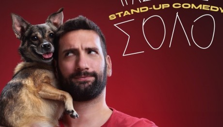 ΜΙΞΕΡ: Μία Stand Up Comedy Που Δεν Πρέπει Να Χάσεις