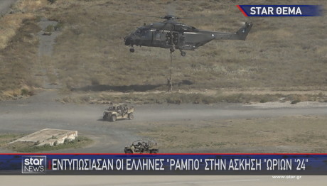 άσκηση Ωρίων