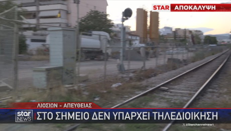 Προαστιακός χωρίς τηλεδιοίκηση