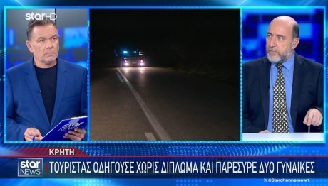 Μάταλα: Τουρίστας Χωρίς Δίπλωμα Παρέσυρε Δύο Γυναίκες