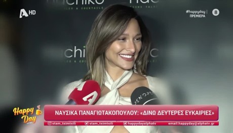 Ναυσικά Παναγιωτακοπούλου