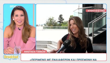 Αναστασία Γιάμαλη