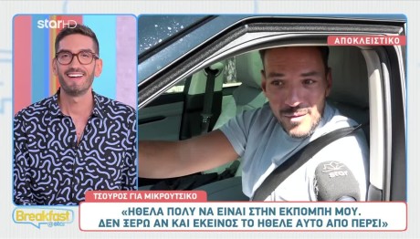 Κώστας Τσούρος