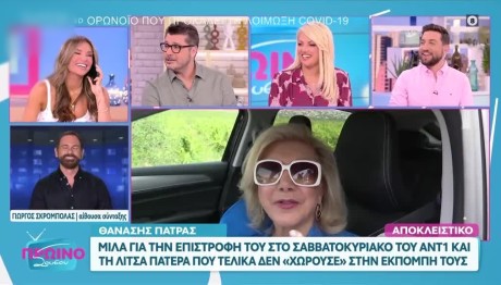 Λίτσα Πατέρα