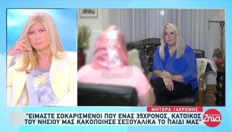 Γιος Επιχειρηματία Κατηγορείται Για Κακοποίηση 14χρονης
