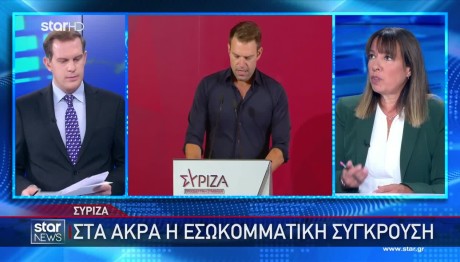 ΣΥΡΙΖΑ: Η εσωκομματική σύγκρουση Στα 'Ακρα
