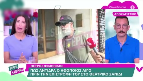 Πέτρος Φιλιππίδης