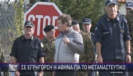 Έβρος Χρυσοχοϊδης