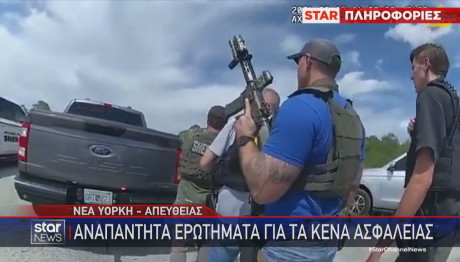 σύλληψη επίδοξου δολοφόνου Τραμπ