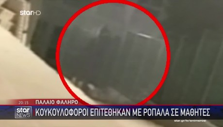 Παλαιό Φάληρο: Κουκουλοφόροι Επιτέθηκαν Σε Μαθητές