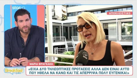 Μαρία Φραγκάκη