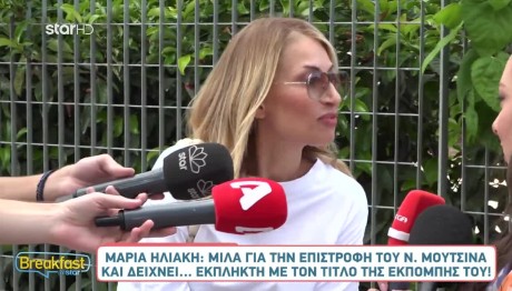 Μαρία Ηλιάκη