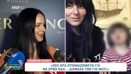 Ζενεβιέβ Μαζαρί