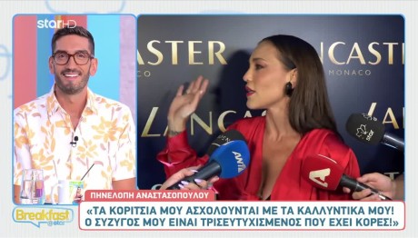 Πηνελόπη Αναστασοπούλου