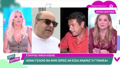 Κατερίνα Καινούργιου