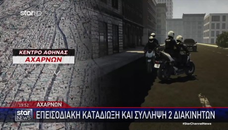 Καταδίωξη Αχαρνών: Συνελήφθησαν 2 Διακινητές Μεταναστών