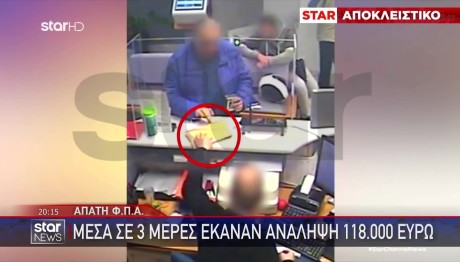 Απάτη ΦΠΑ: Ξέπλυναν 30 Εκατ. Σε Αμάξια, Rolex Και Χλιδή