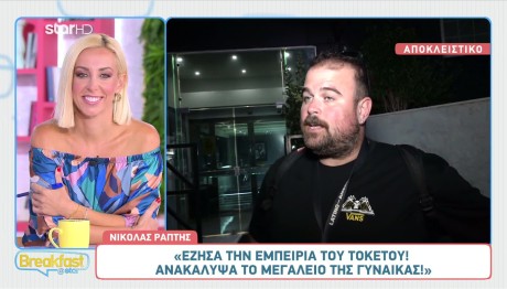 Νικόλας Ράπτης