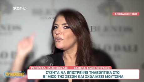 Κατερίνα Ζαρίφη