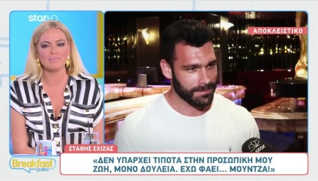 Στάθης Σχίζας