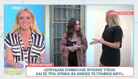 Σοφία Μουτίδου