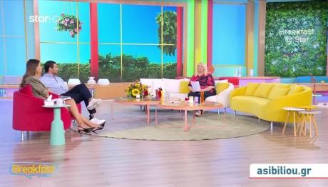 Άση Μπήλιου