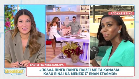 Ελίζαμπεθ Ελέτσι