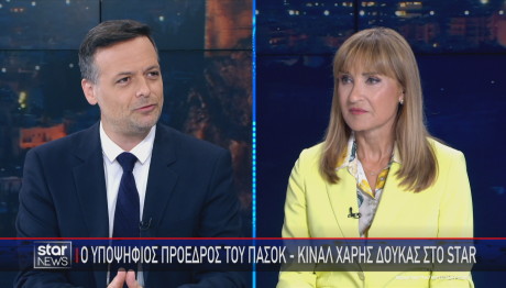 Χάρης Δούκας Μάρα Ζαχαρέα