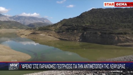 ΛΕΙΨΥΔΡΙΑ