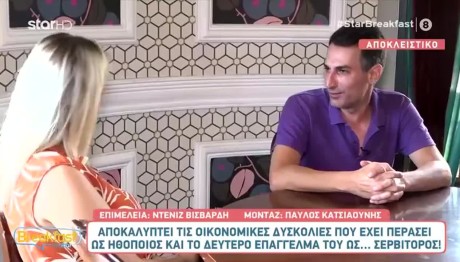 Αντώνης Παπαηλίας