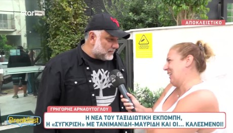 Γρηγόρης Αρναούτογλου