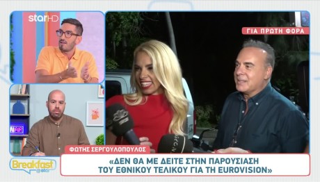 Φώτης Σεργουλόπουλος