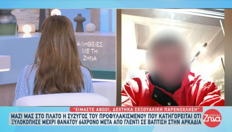 Τραγωδία σε βάφτιση Αρκαδία