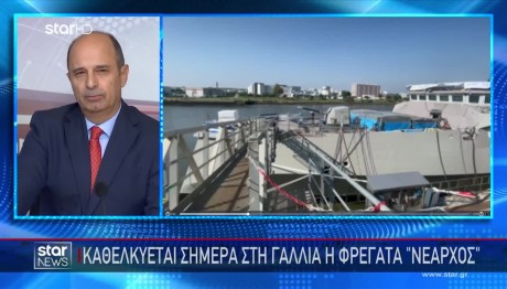 Καθελκύεται  η φρεγάτα «Νέαρχος»