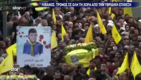 Λίβανος: Τα Πιθανά Σενάρια Για Τα Γουόκι Τόκι - Βομβητές