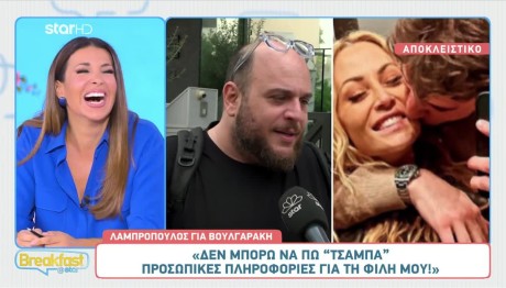 Φάνης Λαμπρόπουλος