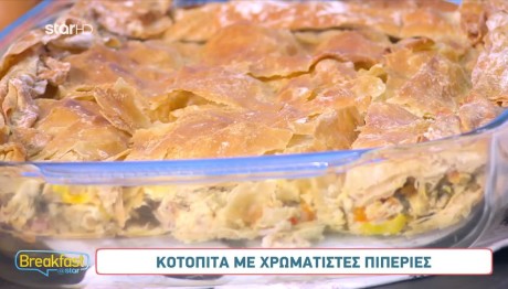 Πρωτότυπες Συνταγές Με Κοτόπουλο