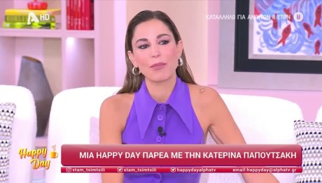 Κατερίνα Παπουτσάκη